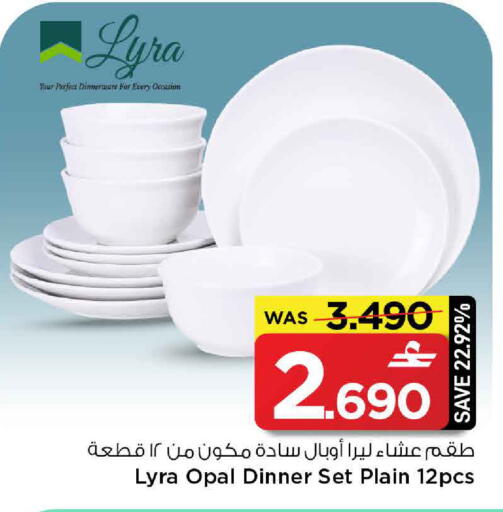 available at مارك & سايف in عُمان - مسقط‎