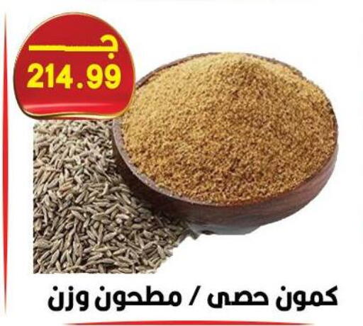 available at Hyper El Qudse in Egypt - Cairo