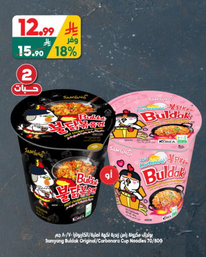 available at الدكان in مملكة العربية السعودية, السعودية, سعودية - جدة
