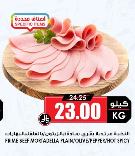 Pepper available at Prime Supermarket in KSA, Saudi Arabia, Saudi - Sakaka