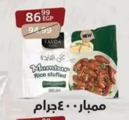 available at داون تاون العرب  in Egypt - القاهرة