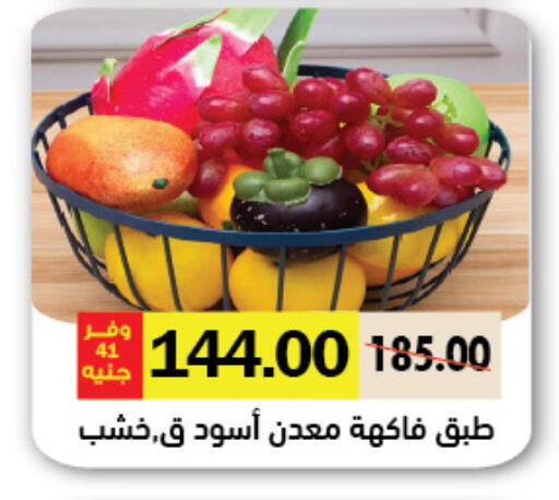 available at Royal House in Egypt - Cairo