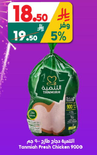 available at الدكان in مملكة العربية السعودية, السعودية, سعودية - جدة