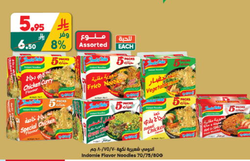 available at الدكان in مملكة العربية السعودية, السعودية, سعودية - جدة