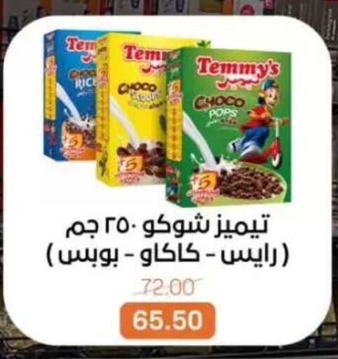available at بيت الجملة in Egypt - القاهرة