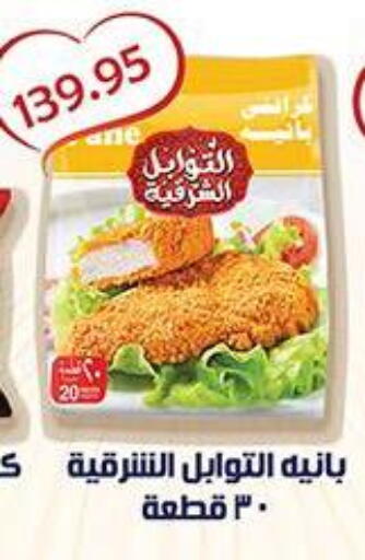 available at Abu Saleh Dairy Market in Egypt - Cairo