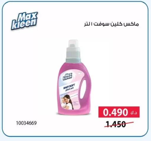 available at Dahiyat Abdullah Al Salem and Mansourieh Cooperative Society in Kuwait - Jahra Governorate