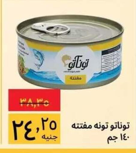 available at Supeco hypermarket in Egypt - Cairo