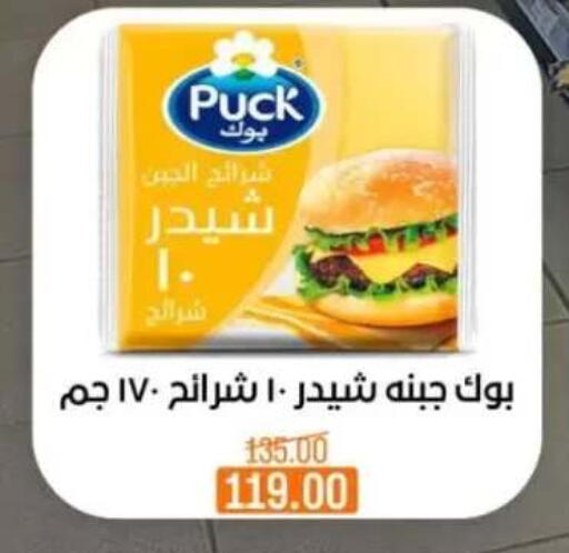 available at بيت الجملة in Egypt - القاهرة