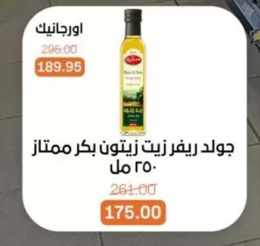 available at بيت الجملة in Egypt - القاهرة