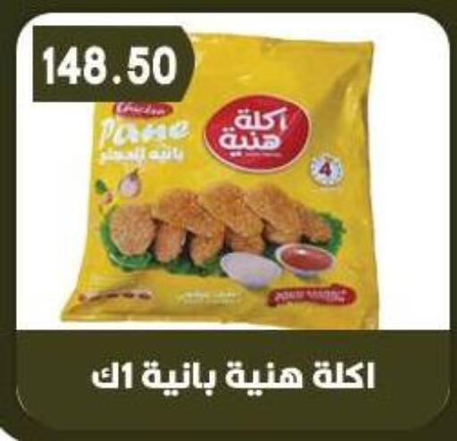 available at هايبر القدس in Egypt - القاهرة