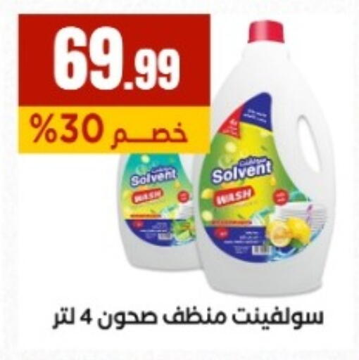 available at مارت فيل in Egypt - القاهرة