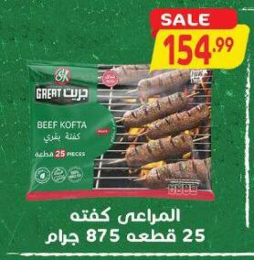 available at Al Hussieny Super Market in Egypt - Cairo