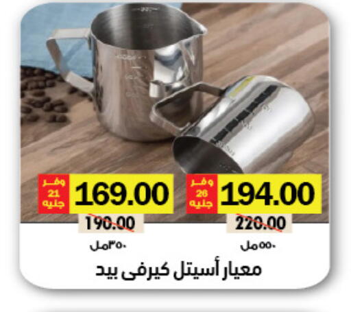 available at Royal House in Egypt - Cairo