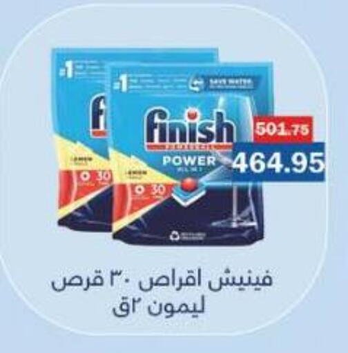 available at Flamingo Hyper Market in Egypt - Cairo