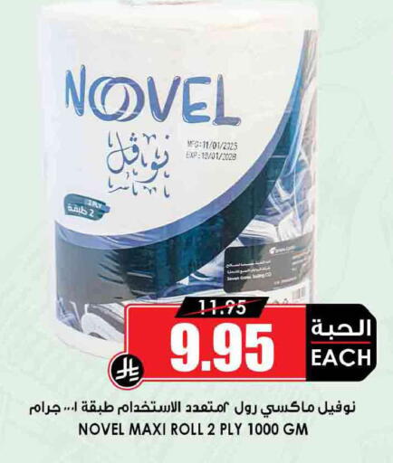 available at أسواق النخبة in مملكة العربية السعودية, السعودية, سعودية - سكاكا