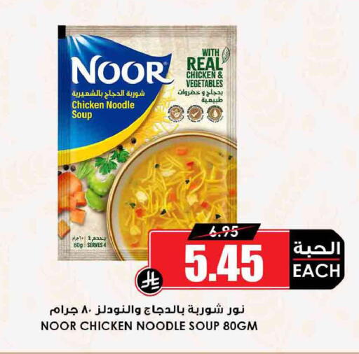 available at Prime Supermarket in KSA, Saudi Arabia, Saudi - Sakaka