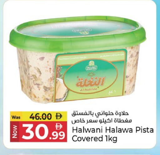 available at Kenz Hypermarket in UAE - Sharjah / Ajman
