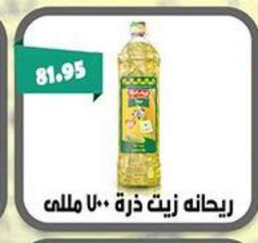 available at Abu Saleh Dairy Market in Egypt - Cairo