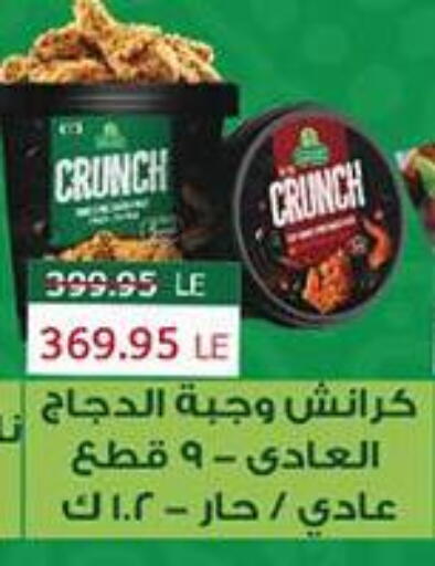 available at Abu Saleh Dairy Market in Egypt - Cairo