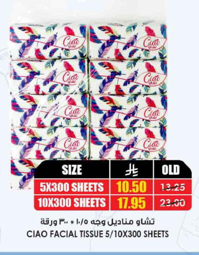 available at أسواق النخبة in مملكة العربية السعودية, السعودية, سعودية - سكاكا