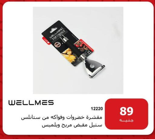 available at Hyper Techno in Egypt - Cairo