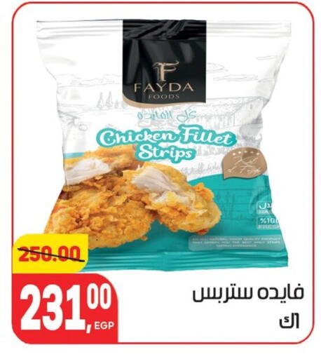 available at Hyper El Mansoura Shobra in Egypt - Cairo