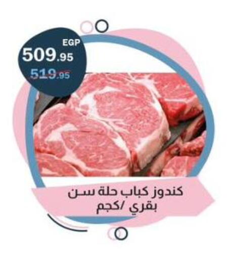 available at Flamingo Hyper Market in Egypt - Cairo