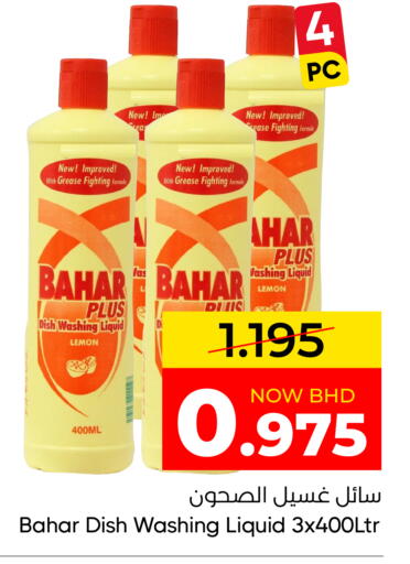 Lemon available at Day to Day Discount Center in Bahrain