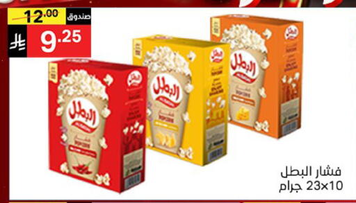 available at نوري سوبر ماركت‎ in مملكة العربية السعودية, السعودية, سعودية - مكة المكرمة