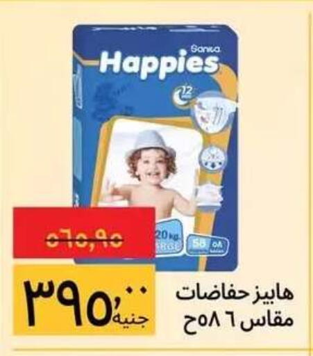 available at Supeco hypermarket in Egypt - Cairo