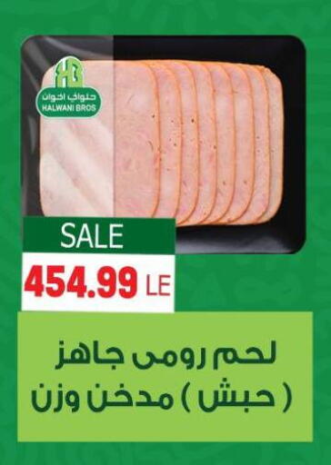 available at Al Hussieny Super Market in Egypt - Cairo