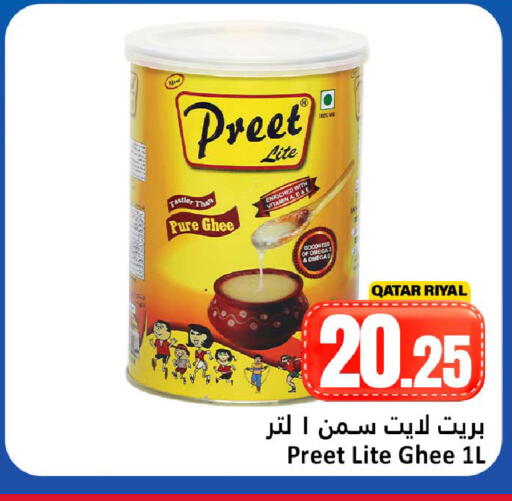 available at Dana Hypermarket in Qatar - Umm Salal