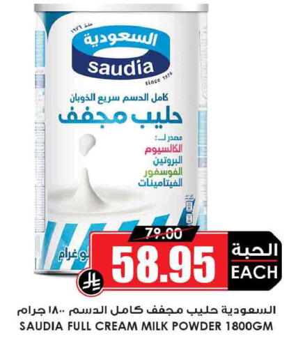 available at أسواق النخبة in مملكة العربية السعودية, السعودية, سعودية - تبوك