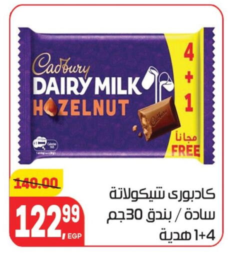 available at Hyper El Mansoura Shobra in Egypt - Cairo