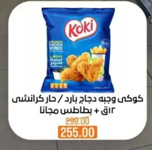 available at بيت الجملة in Egypt - القاهرة