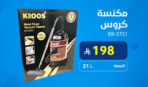 available at Snow Fall Co. in KSA, Saudi Arabia, Saudi - Dammam