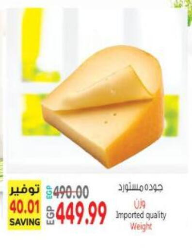 available at Al Hussieny Super Market in Egypt - Cairo
