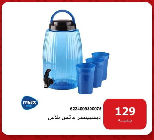 available at Hyper Techno in Egypt - Cairo