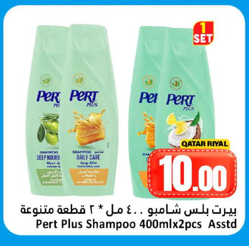 Rosemary available at Dana Hypermarket in Qatar - Umm Salal