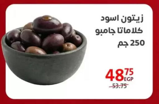 available at داون تاون العرب  in Egypt - القاهرة