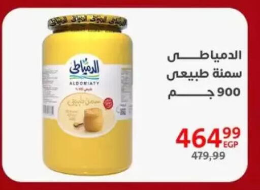 available at Arab DownTown in Egypt - Cairo