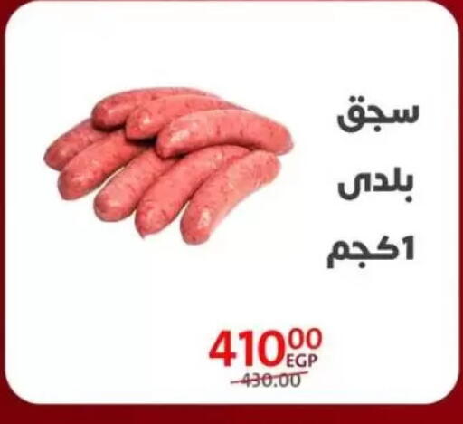 available at Arab DownTown in Egypt - Cairo