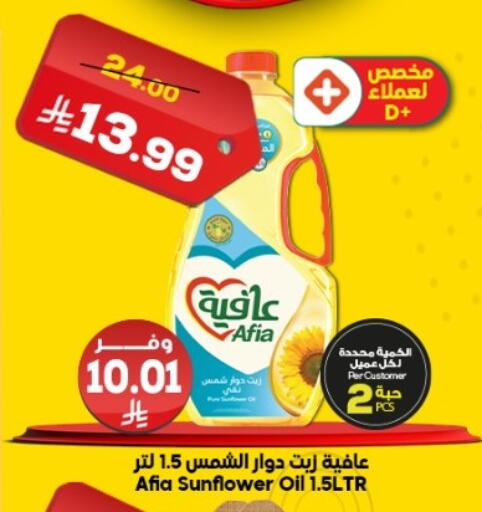 available at الدكان in مملكة العربية السعودية, السعودية, سعودية - جدة
