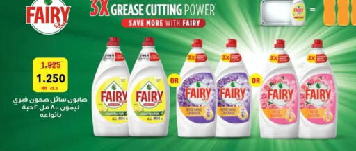 available at Dahiyat Abdullah Al Salem and Mansourieh Cooperative Society in Kuwait - Jahra Governorate