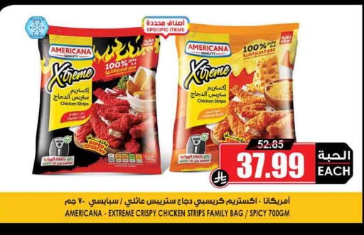 available at أسواق النخبة in مملكة العربية السعودية, السعودية, سعودية - الخرج