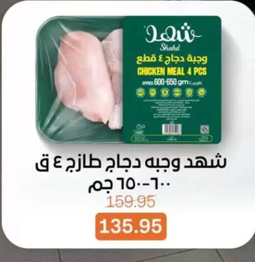 available at بيت الجملة in Egypt - القاهرة