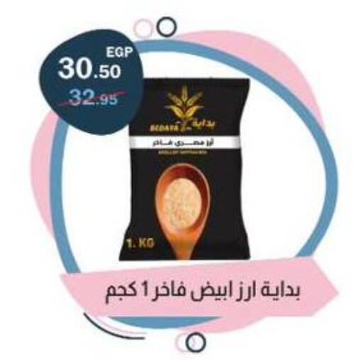 available at Flamingo Hyper Market in Egypt - Cairo