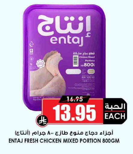 available at أسواق النخبة in مملكة العربية السعودية, السعودية, سعودية - رفحاء