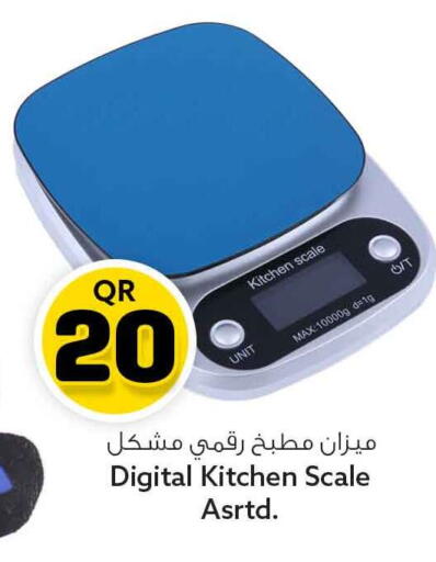 available at سفاري هايبر ماركت in قطر - الريان